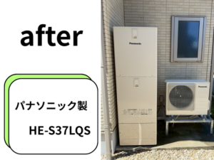 金沢市内の一般住宅にて、ライフサワダが行ったエコキュート交換後の様子