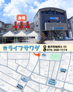 ライフサワダの駐車場